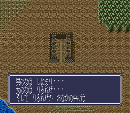 Hokuto no Ken 5 screenshot 2 for Super Famicom